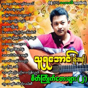 Ann Lot Ya Yin Ann Like Chin