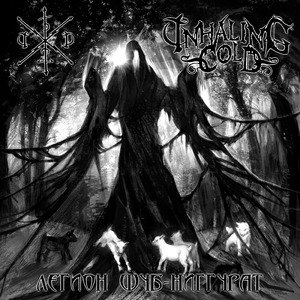 Словом хаоса