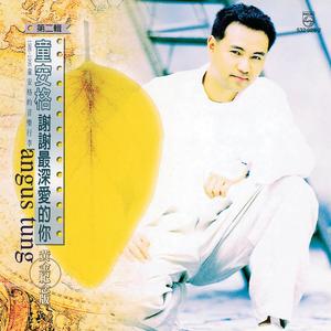 谢谢最深爱的你