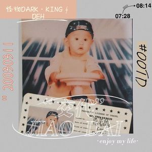 交代jiaodai（prod by YvongK1）