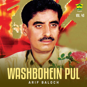 Wash Bo Kulbare