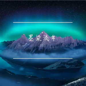 风隐藏初心梦