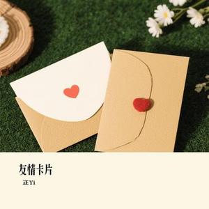 友情卡片 (Cover 徐怀钰)