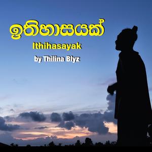 Ithihasayak (Lofi Version)