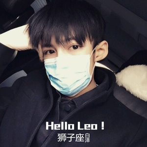 八月的前奏狮子座