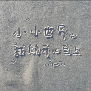 盛夏第一场爱恋