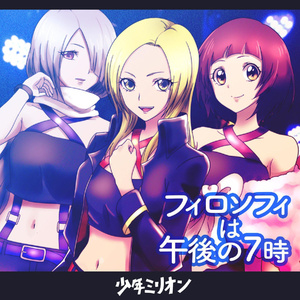 とけあうこころ