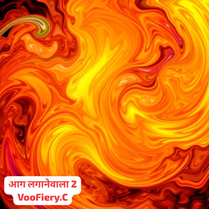 जोश की आग