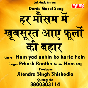 Har mausam mein khoobsurat (Hindi Song)