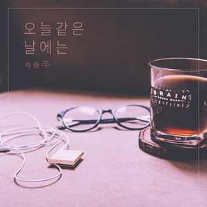 처음으로 돌아가자 Let'S Go Back (처음으로 돌아가자)