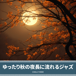 Faint Echoes of the Moon