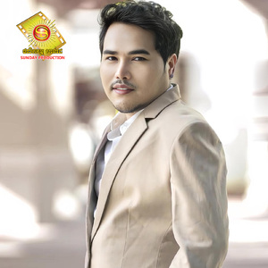 ចាំស្នេហ៍