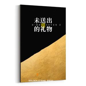 未送出的礼物 伴奏