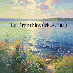Like Breathing(呼吸之间)