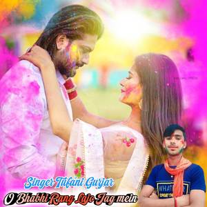 O Bhabhi Rang Lajo Jag mein