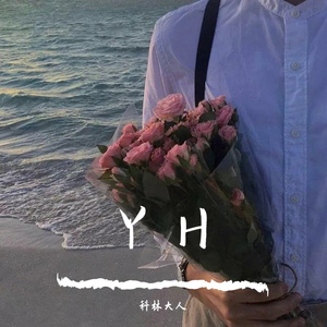 阿拉斯加海湾（男声）