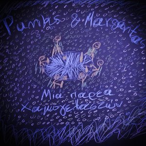 Μια Παρέα Χαμογελαστών