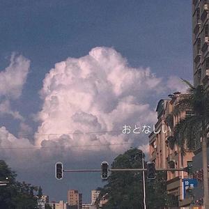 温岚 / 蜡笔小心-夏天的风+mom（池瞑aa. remix）