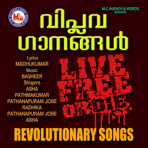 Karivala Kilungana, Pt. 2