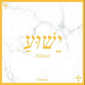 Yeshua
