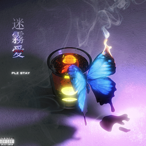 迷雾爱/Plz Stay