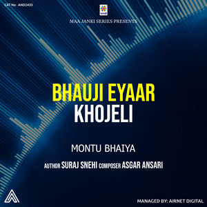 Bhauji Eyaar Khojeli