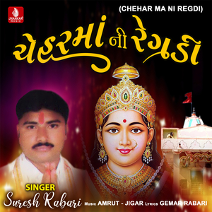 Chehar Ma Ni Regdi, Pt. 2