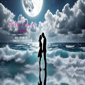 The Third Shore of Dreams