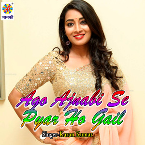 Ago Ajnabi Se Pyar Ho Gail