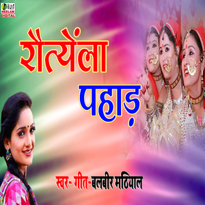 Rautelya Pahaad (pahari)