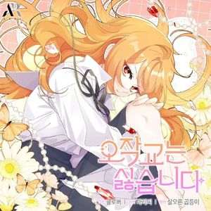 谢绝当鹊桥主题曲