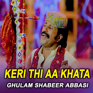 Qasam Cha Tui Tay Na Shadi Karay Saan