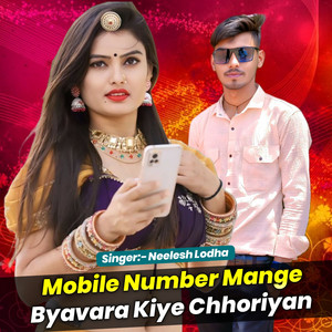 Mobile Number Mange Byavara Kiye Chhoriyan