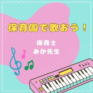 あいうえおのうた