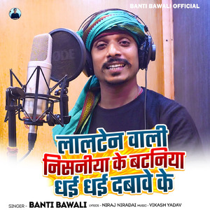 Lalteniya Wali Nishaniya Ke Batniya Dhai Dhai Daabave Ke