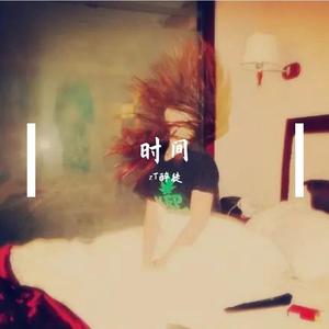 zT醉徒-时间（zT醉徒 remix）