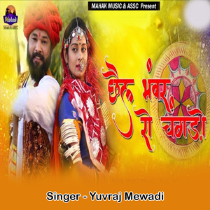 Chhel Bhanwar Ro Changado