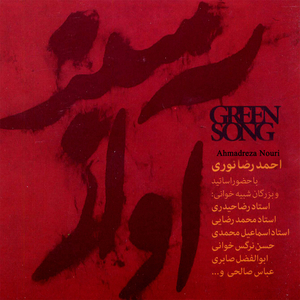 Zarbi (Moghadameye Majales)