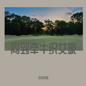 拜祖