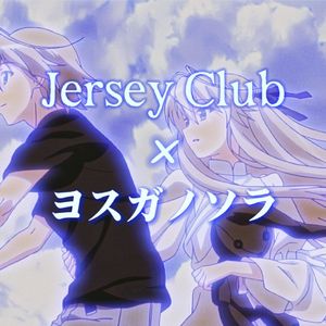 穹（Prod by Vibin × Stbld）