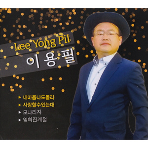 사랑할 수 있는데