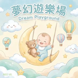 Little Traveler 小小旅行家