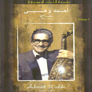 Ya chahlate al'oyoune