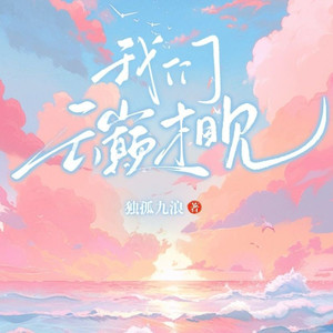 To YunQ This last song