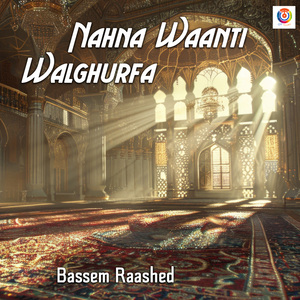 Nahna Waanti Walghurfa