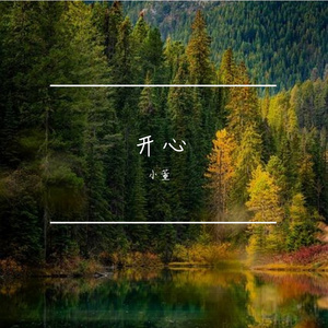 落笔太重缘太薄