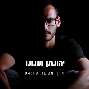 Eich Efshar