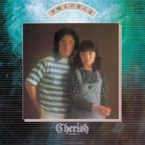 南風を追いかけて