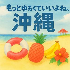 アセロラって何味？