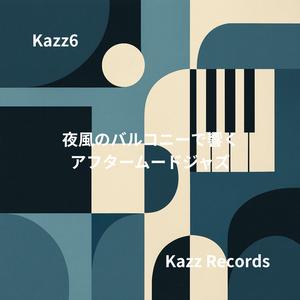 夜風の色に染まるメロディライン